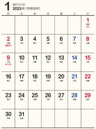 calendar202301-03e