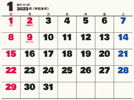 calendar202301-05a