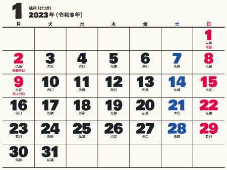 calendar202301-05e