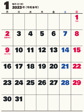 calendar202301-07d