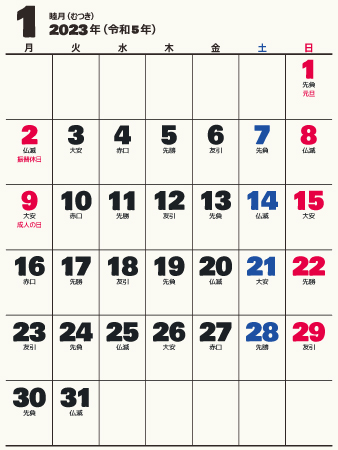calendar202301-07e