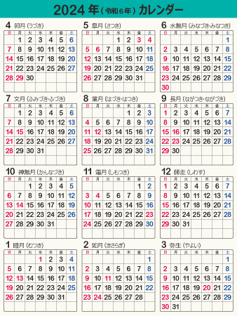 calendar2024-01c