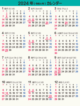 calendar2024-03a