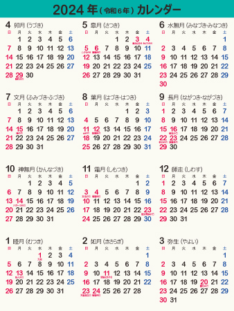 calendar2024-03c