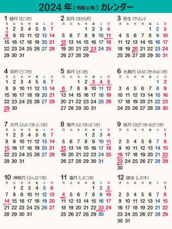 calendar2024-03e