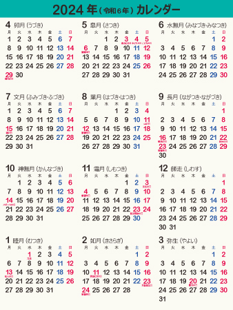 calendar2024-03g