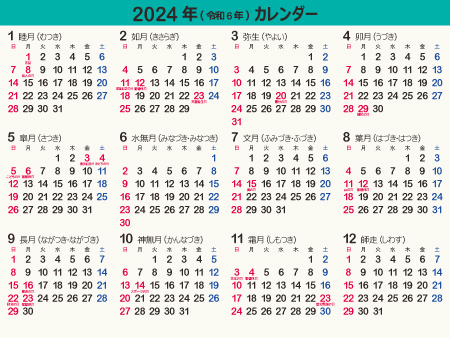 calendar2024-04a