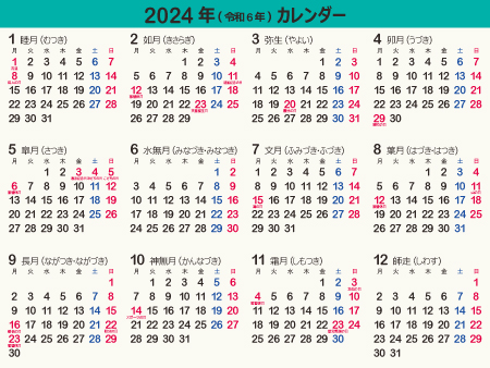 calendar2024-04e
