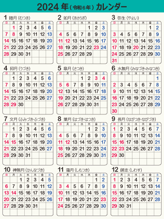 calendar2024-05a
