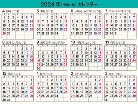 calendar2024-06g