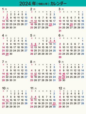 年間カレンダー 暦 24年 令和6年 シンプル 枠なし 縦向き 無料 まなびっと