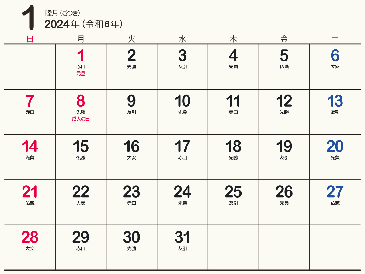 calendar2024-aアイキャッチ