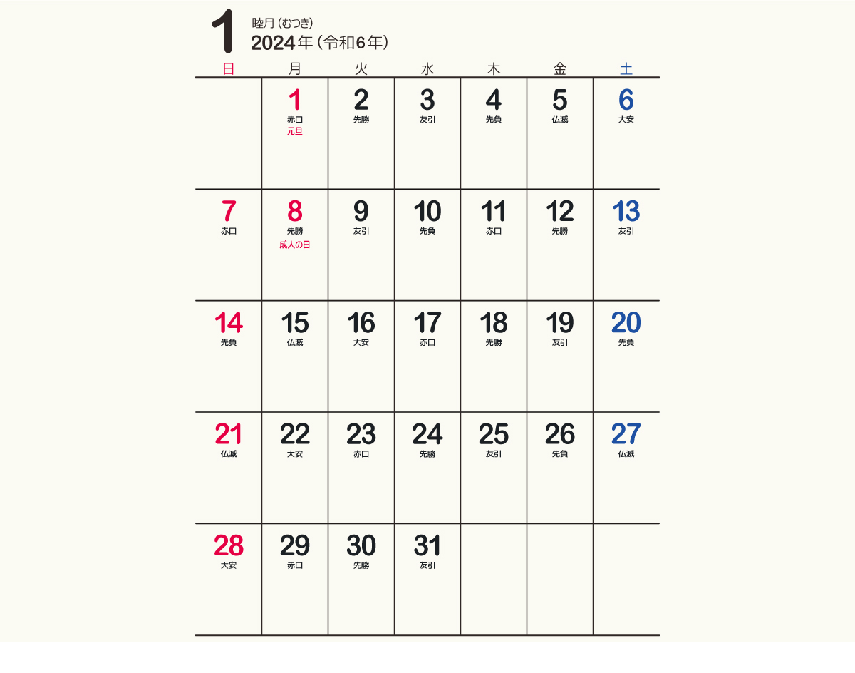 calendar2024-cアイキャッチ