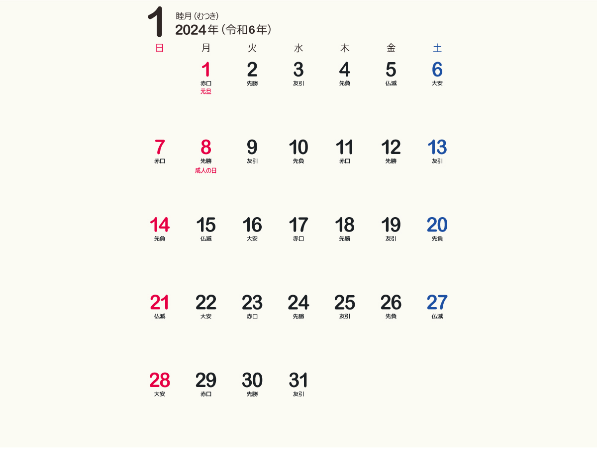 calendar2024-dアイキャッチ