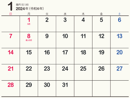 1ヵ月カレンダー 暦 24年 令和6年 オリジナル 枠あり 横向き 無料 まなびっと