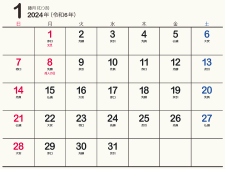 1ヵ月カレンダー 暦 24年 令和6年 オリジナル 枠あり 横向き 無料 まなびっと