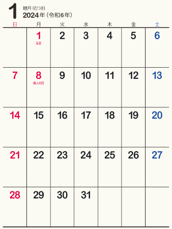 1ヵ月カレンダー 暦 24年 令和6年 オリジナル 枠あり 縦向き 無料 まなびっと