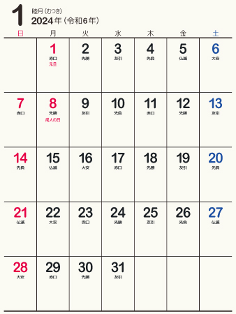 calendar202401-03b