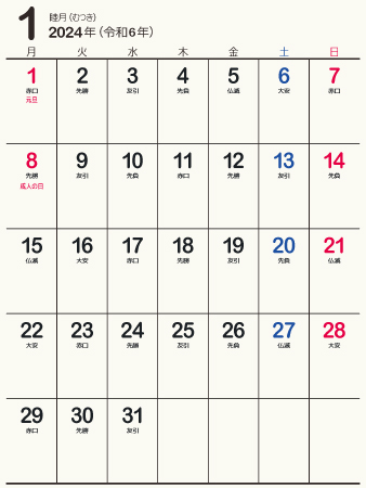 calendar202401-03e