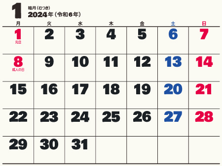 calendar202401-05d