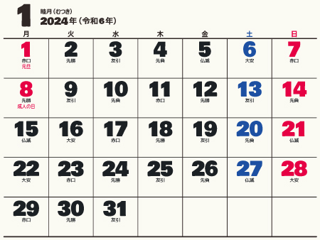 calendar202401-05e