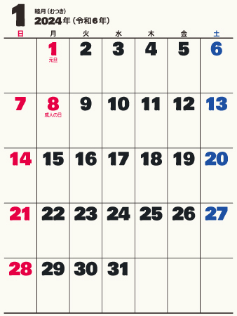 calendar202401-07a