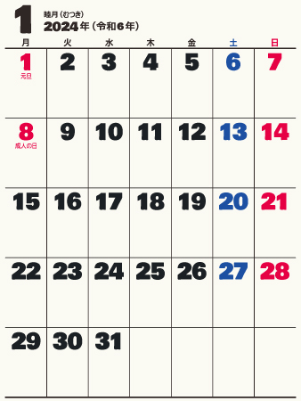 calendar202401-07d