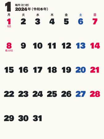 calendar202401-08d