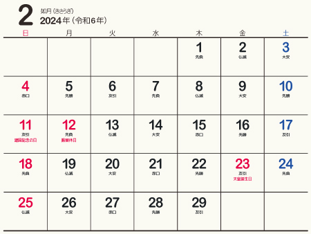 calendar202402-01b