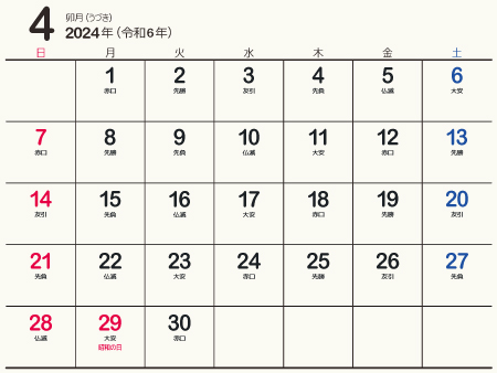 calendar202404-01b