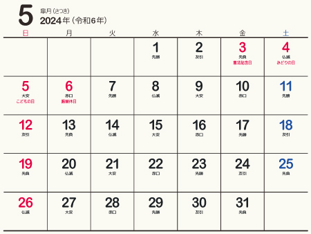 2024年5月5日五行相生穿搭指南