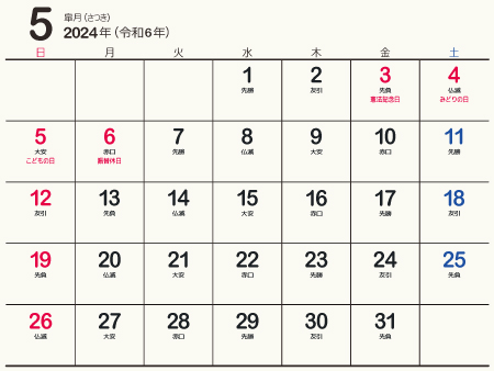 calendar202405-01b