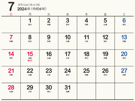 calendar202407-01b