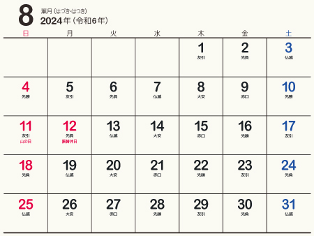 calendar202408-01b