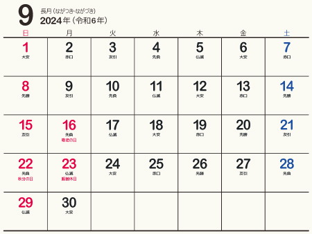 calendar202409-01b