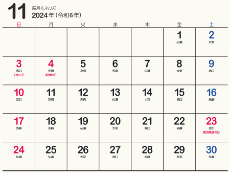 calendar202411-01b