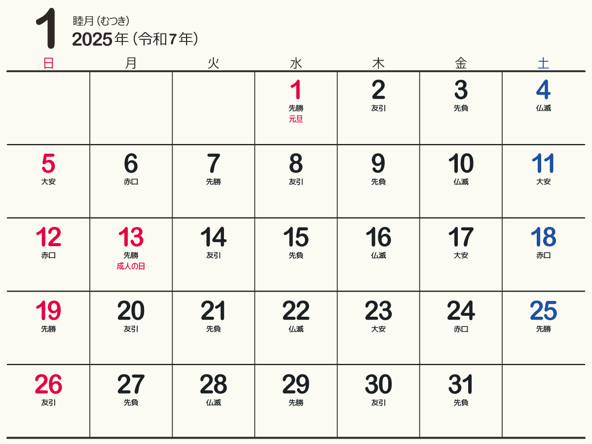 25年 令和7年 10月 無料でダウンロードして印刷できるシンプルカレンダー 暦 まなびっと