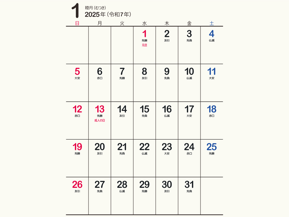 calendar2025-cアイキャッチ