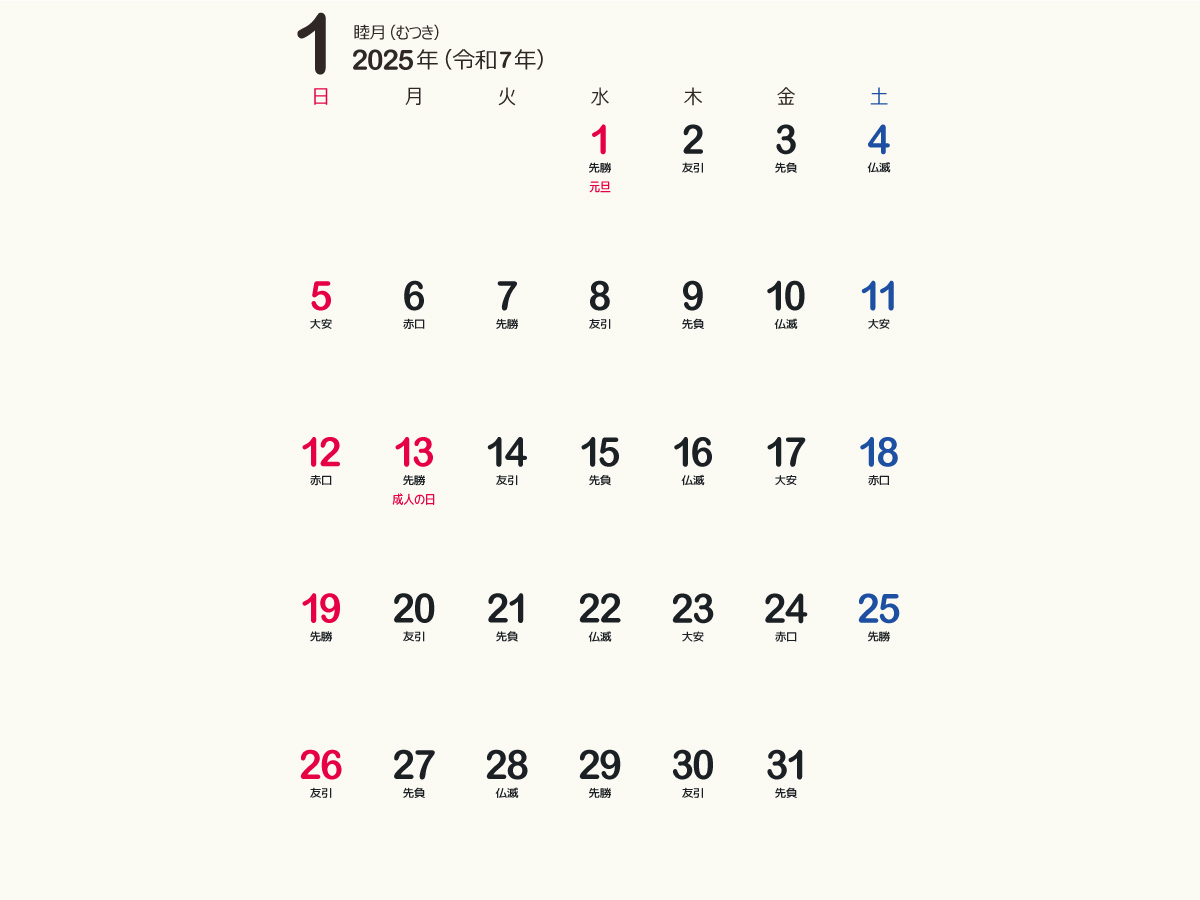 calendar2025-dアイキャッチ