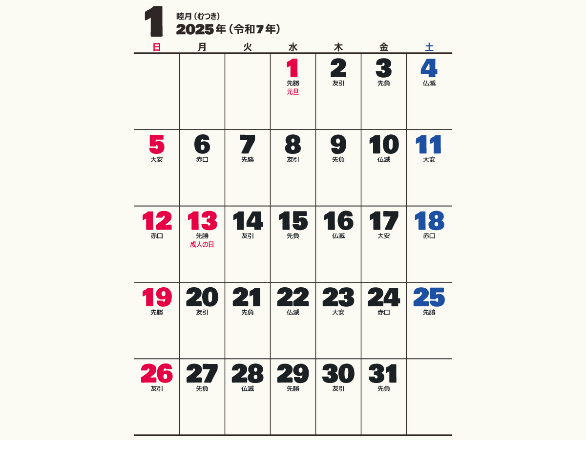 calendar2025-gアイキャッチ