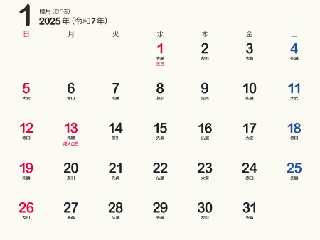 1ヵ月カレンダー 暦 25年 令和7年 オリジナル 枠なし 横向き 無料 まなびっと