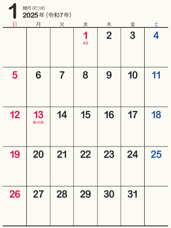 1ヵ月カレンダー 暦 25年 令和7年 オリジナル 枠あり 縦向き 無料 まなびっと