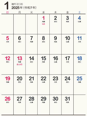 calendar202501-03b