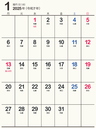 calendar202501-03e