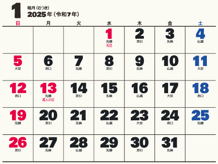 calendar202501-05b
