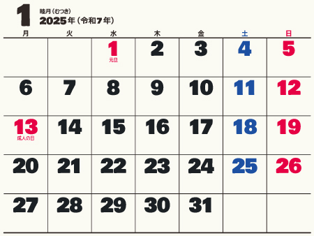 calendar202501-05d
