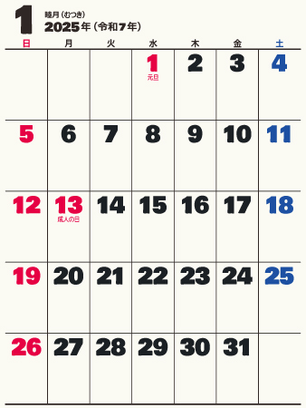 calendar202501-07a