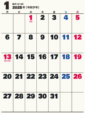 calendar202501-07d