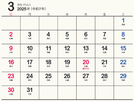 calendar202503-01b