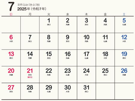 calendar202507-01b